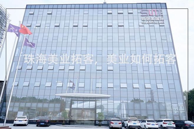 珠海美業(yè)拓客，美業(yè)如何拓客？