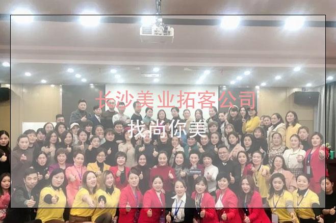長沙美業(yè)拓客公司有哪一些，長沙專業(yè)拓客公司聯(lián)系方式