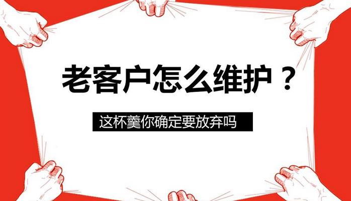 二、為顧客提供增值服務(wù)
