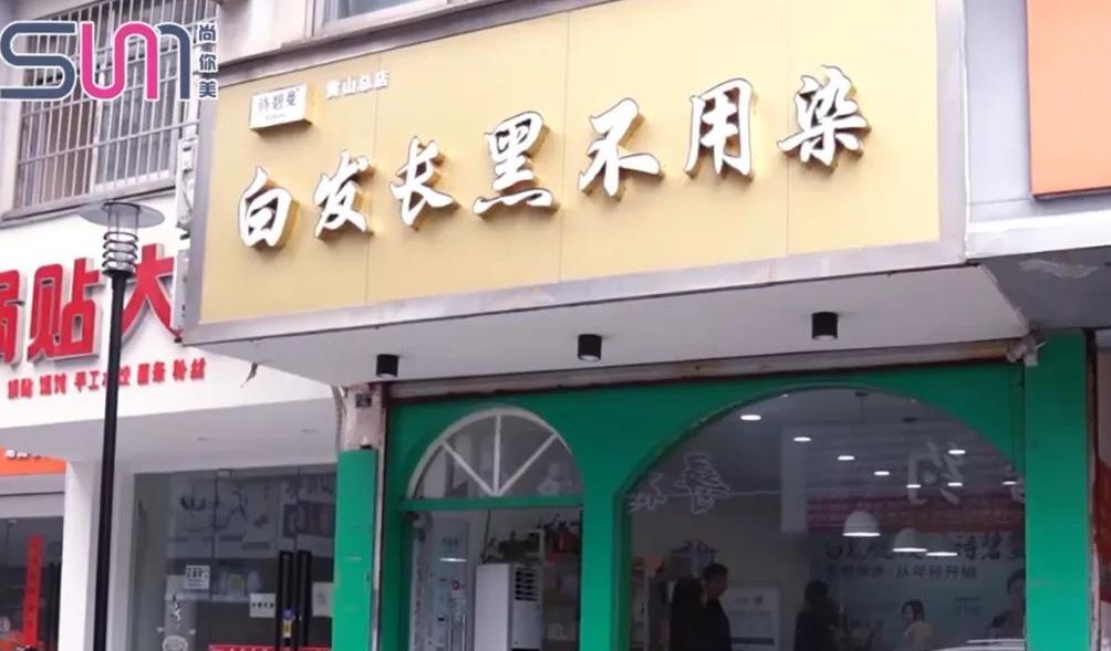 目前門店顧客做了覓韻產(chǎn)品大概兩個(gè)月