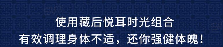 小耳朵大健康，藏后耳療