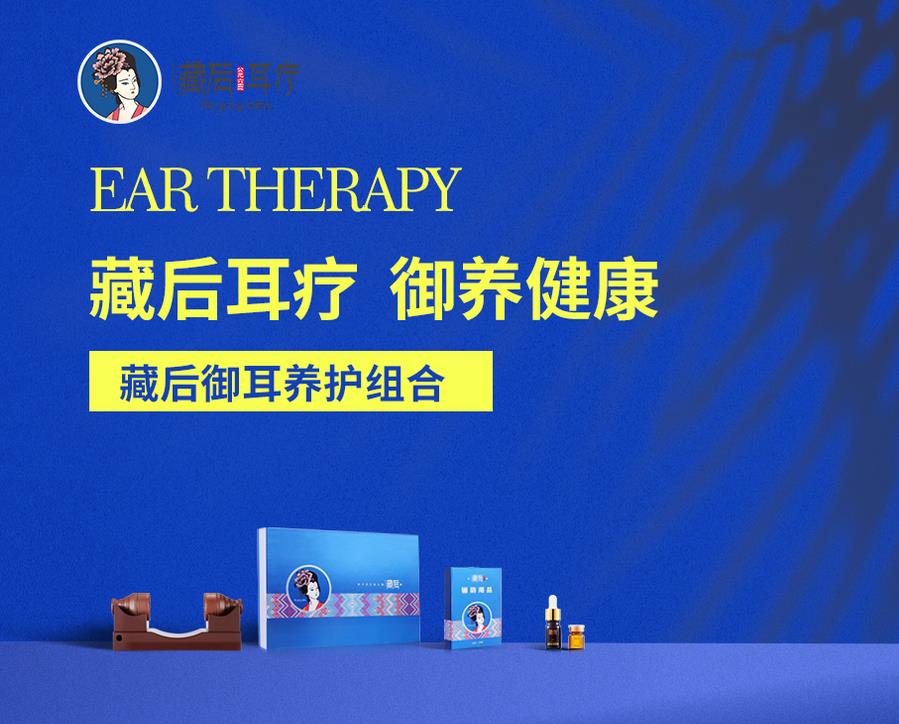 耳療養(yǎng)生既是需求，也是創(chuàng)業(yè)者的大好機(jī)遇
