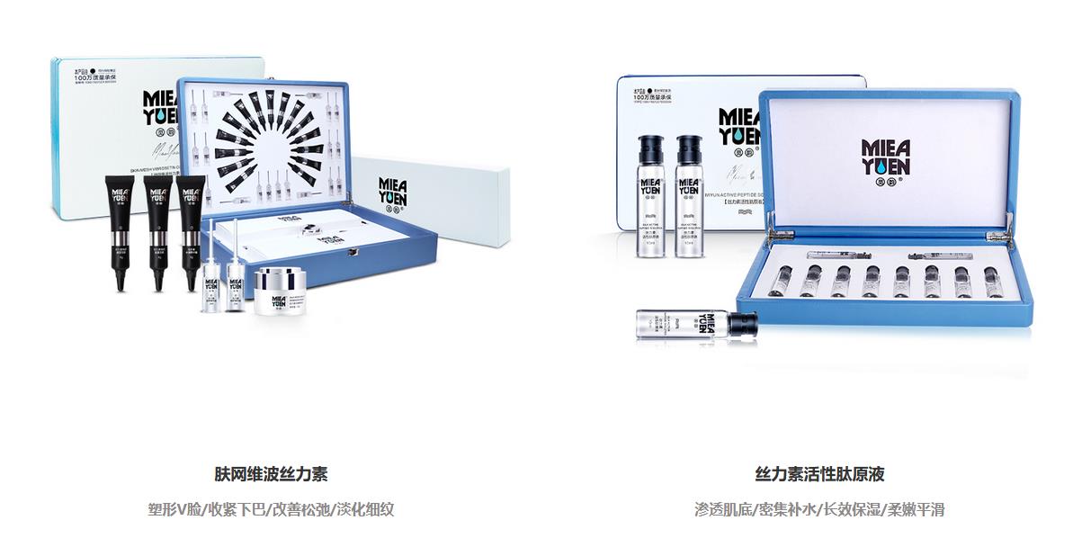選擇好的美容院產(chǎn)品，這里推薦覓韻膚網(wǎng)維波絲力素。