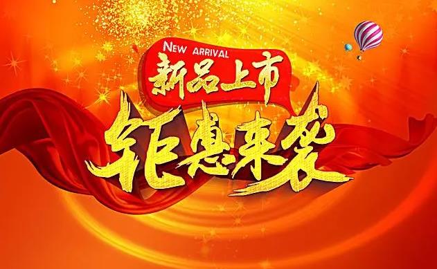 五、做好各類的促銷活動