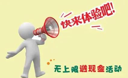 二、免費體驗