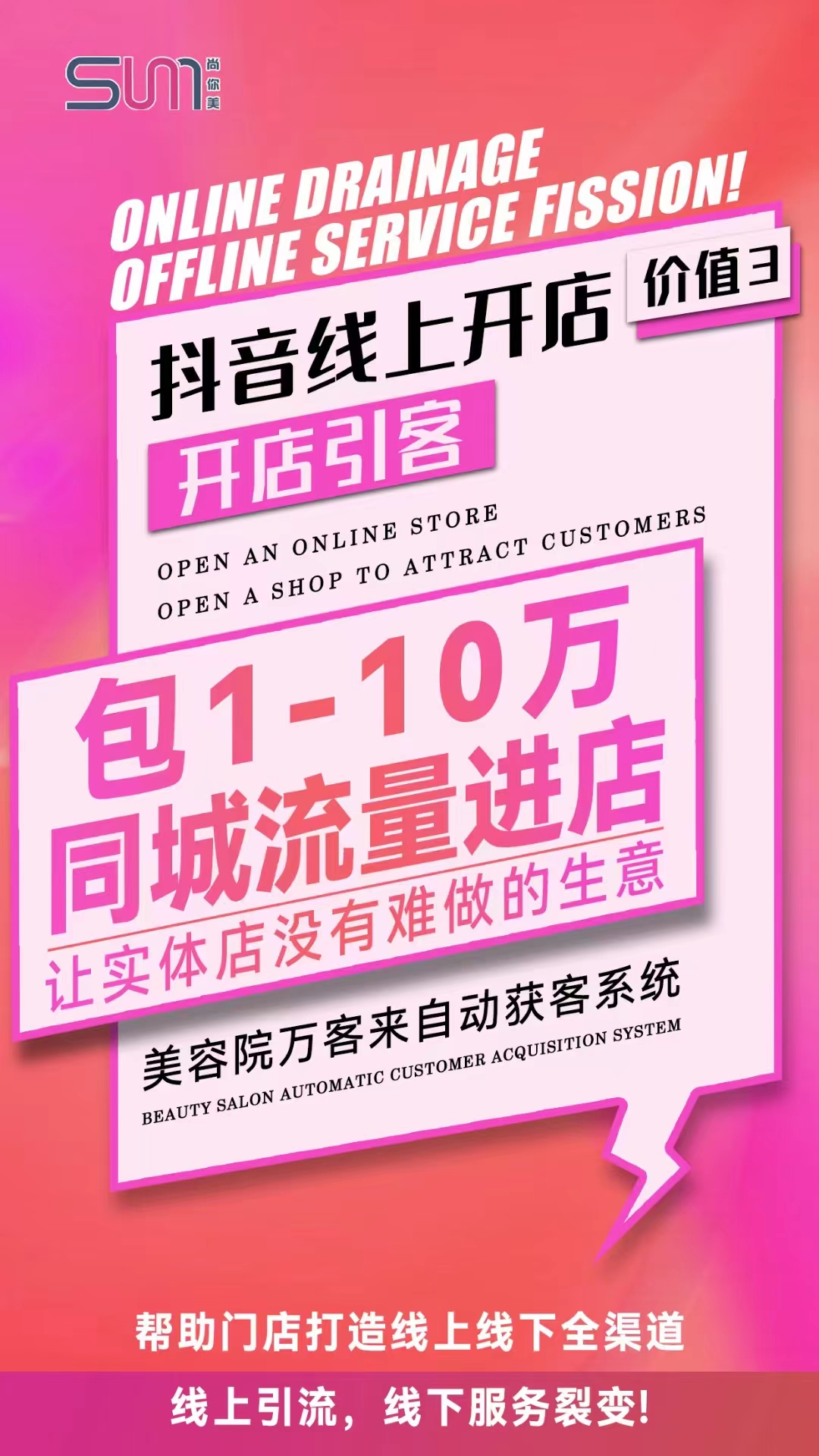 您懂得利用抖音來獲客嗎