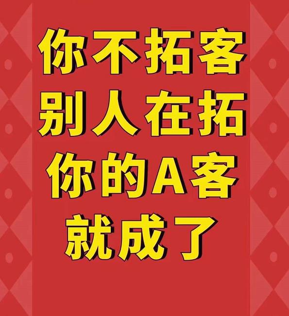 下面給大伙分享一則美業(yè)拓客營銷方案