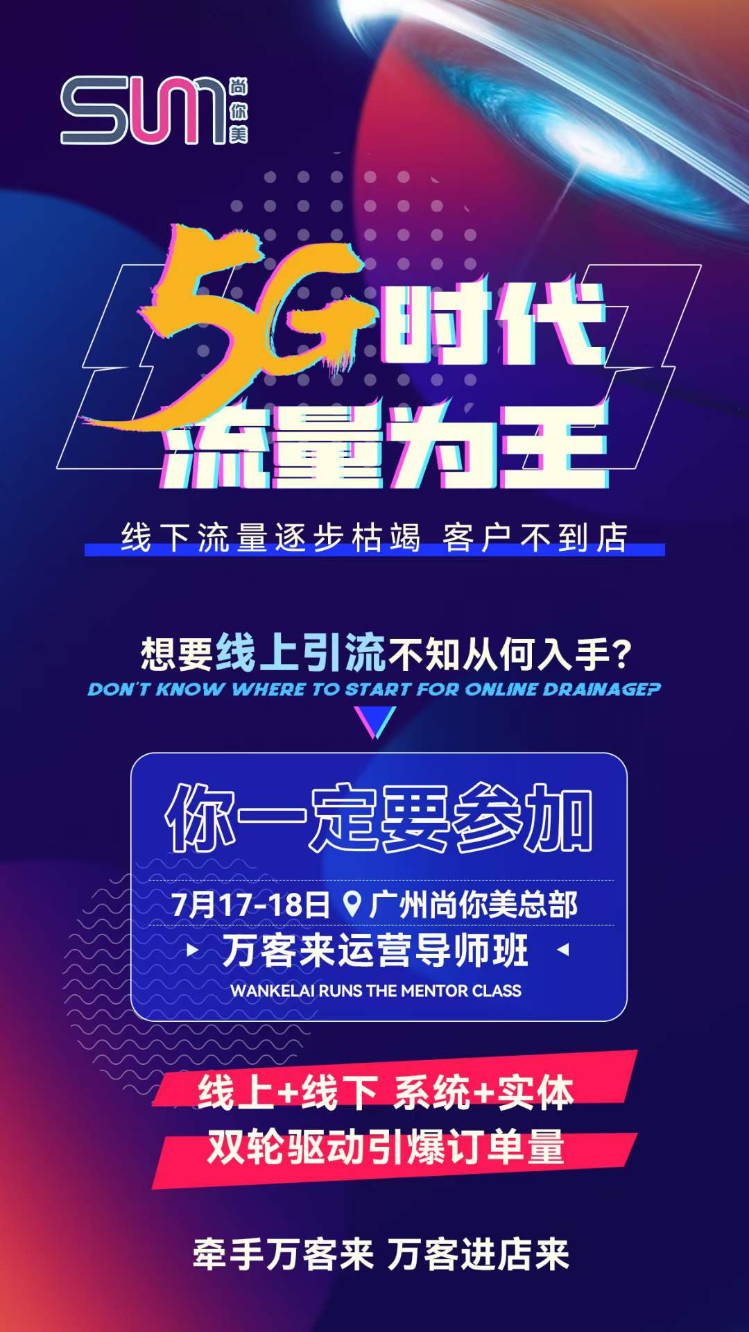 疫情美業(yè)拓客好做嗎，做美業(yè)怎么拓客圖片1