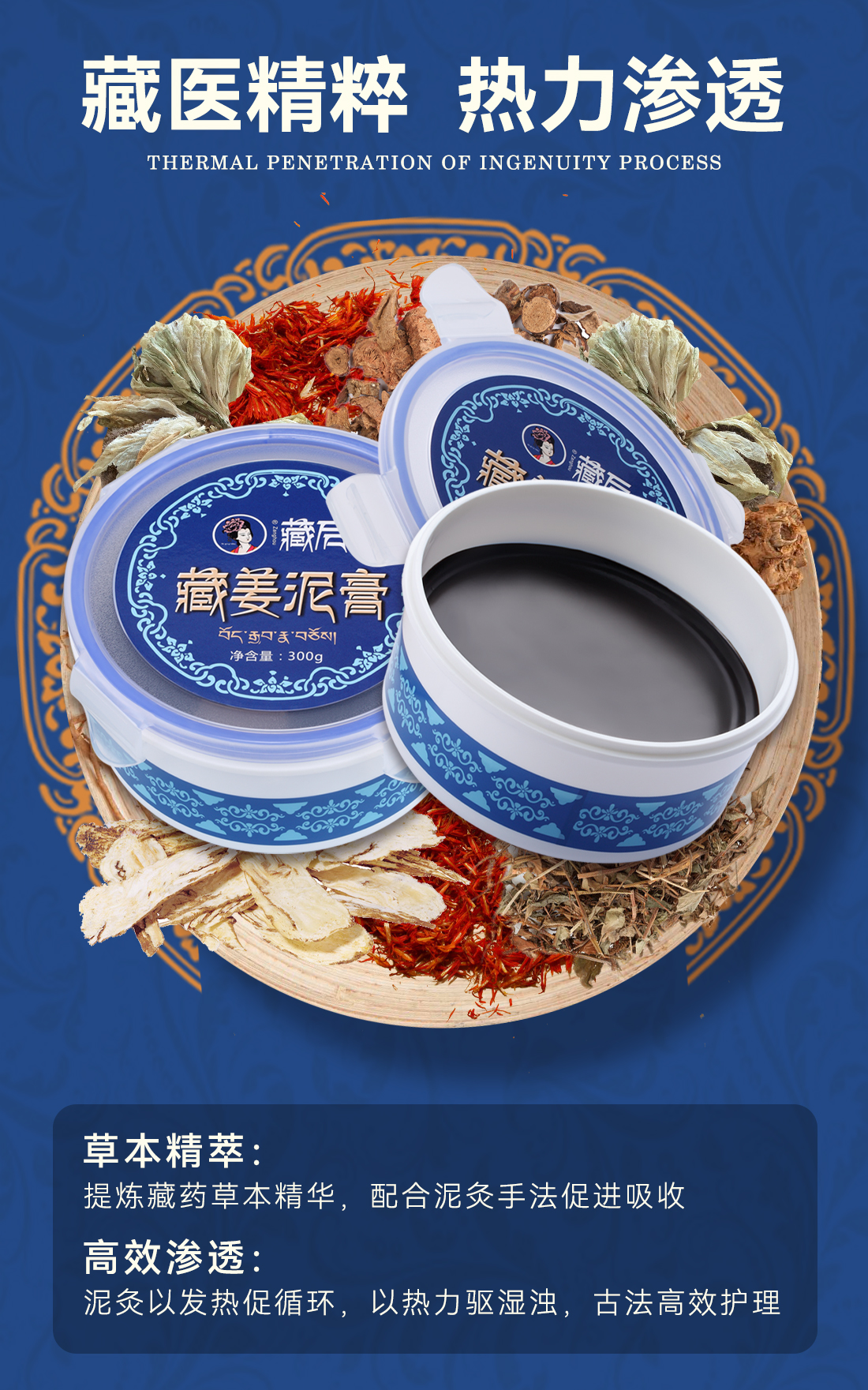 藏姜泥膏產(chǎn)品詳情圖片05