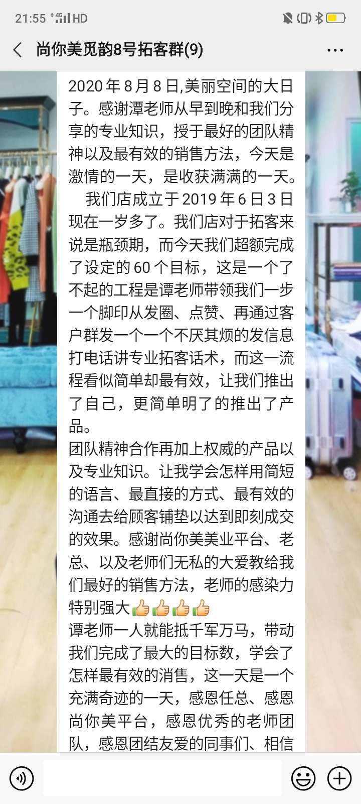 尚你美拓客效果怎么樣