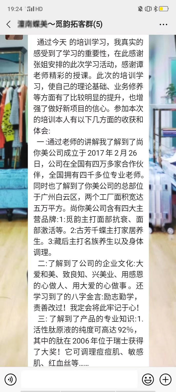 廣州尚你美拓客加盟干嘛的案例一圖片