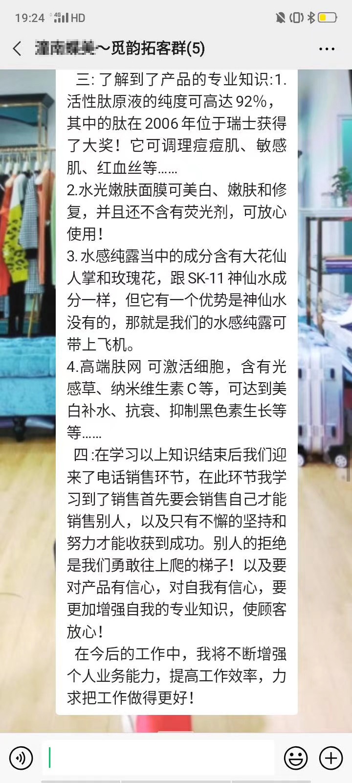 廣州尚你美拓客加盟干嘛的案例二圖片