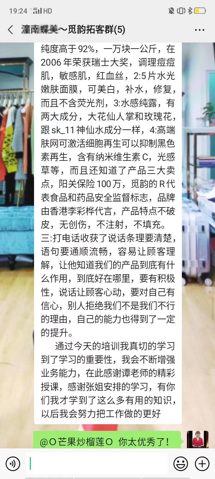 廣州尚你美拓客加盟干嘛的案例四圖片