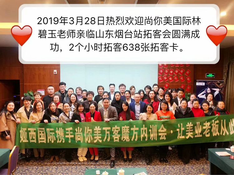 尚你美提供營銷策劃拓客方案