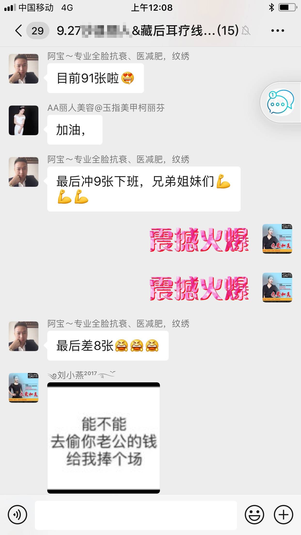 尚你美拓客模式圖片