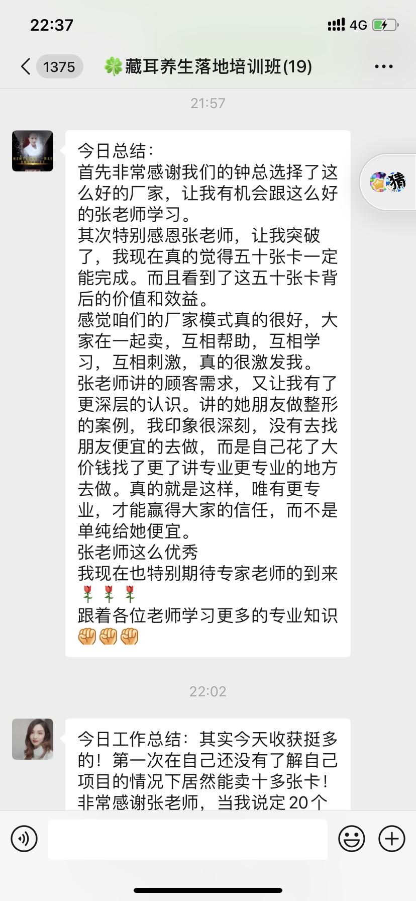 藏后耳療加盟怎么樣圖片展示一