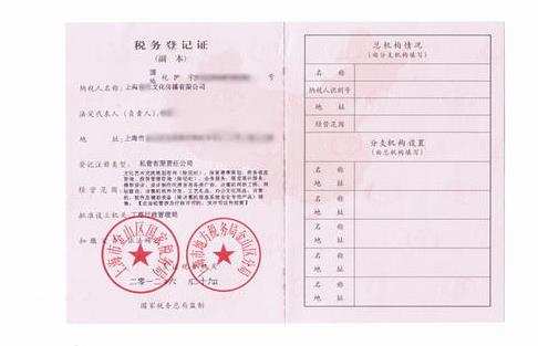 開養(yǎng)生館需要辦理稅務(wù)局辦理稅務(wù)登記證
