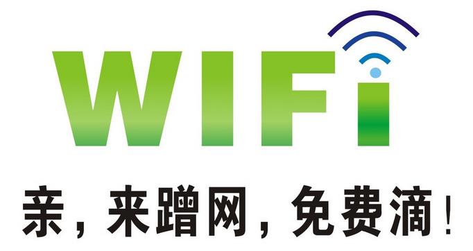 第6種：無線網(wǎng)絡(luò)WIFI拓客拓客引流的方法