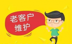 如何讓老顧客帶動(dòng)新顧客進(jìn)店消費(fèi)，轉(zhuǎn)客戶介紹該怎么做？