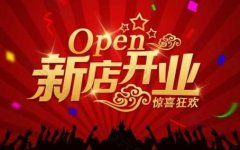 美容店開業(yè)送什么禮物好