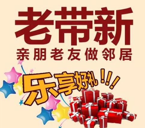 線上老帶新，微信拓客