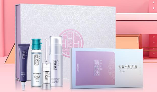 羽茜膚護(hù)膚系列