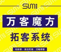 美業(yè)拓客留客系統(tǒng)，有效嗎？