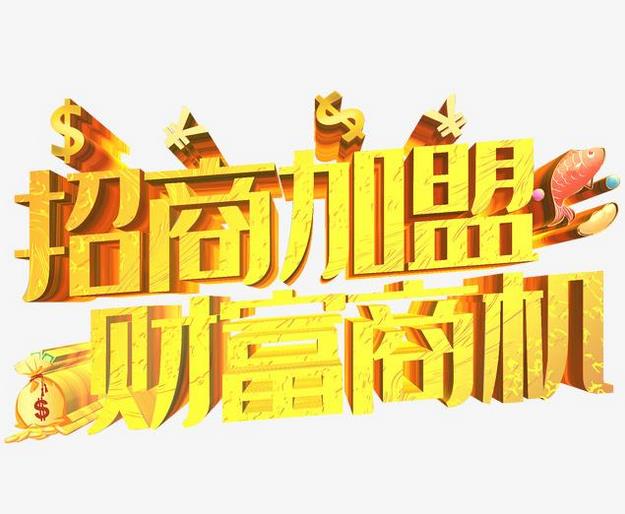 2021年美容項目招商加盟