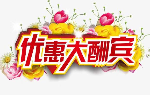 適當(dāng)開展促銷活動