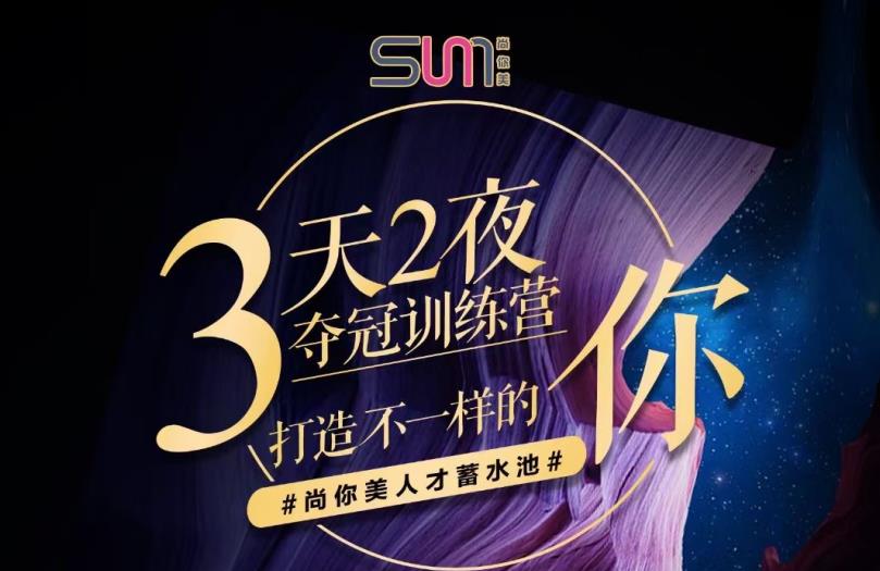 美容院加盟需要什么條件，什么資質(zhì)