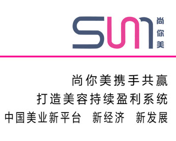 尚你美全員動員會盛大展開：新發(fā)展、新格局、新優(yōu)勢，統(tǒng)一思想 再鑄輝煌